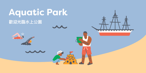 Graphic of people enjoying the Aquatic Park.