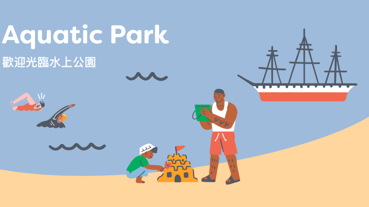 Graphic of people enjoying the Aquatic Park.